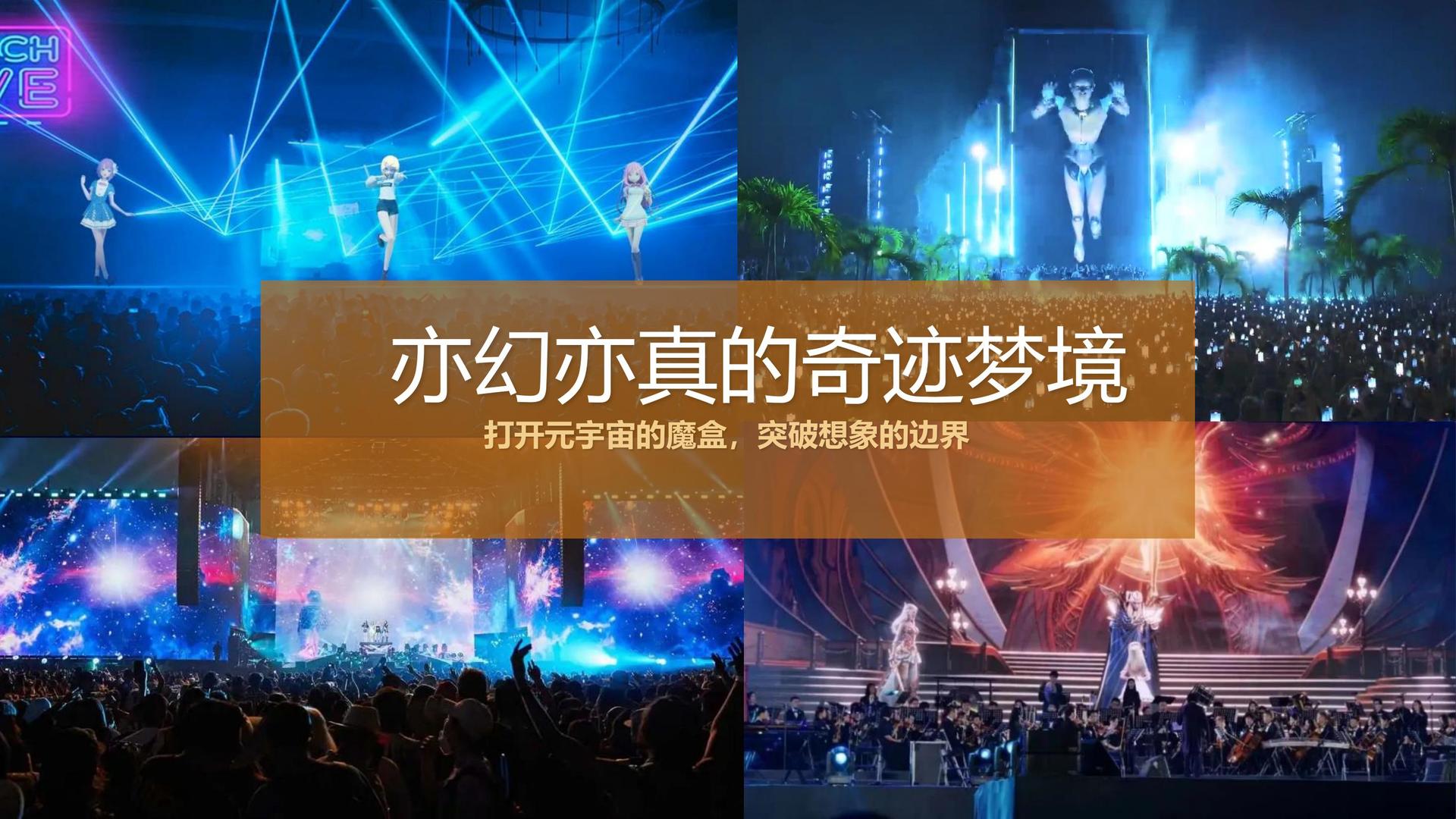 盛新影视文化主办“数字时代文化创新”行业论坛