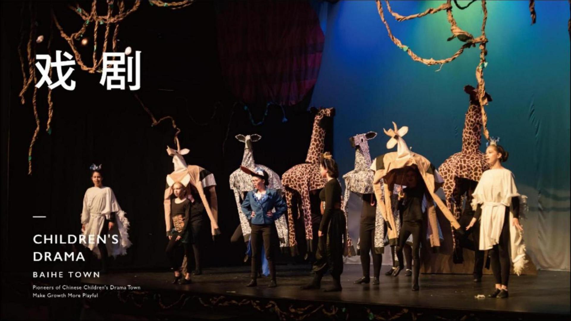 沉浸式戏剧《迷城》